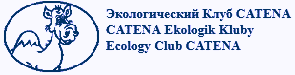 Экологический клуб Catena